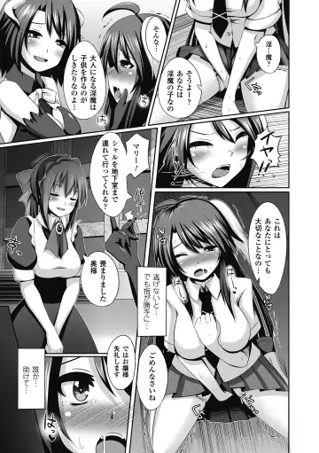 [Fukuyama Naoto - Kinntarou - Shotenin Matori] Sanran Anthology Comics Vol. 1 Fhentai - Page 26