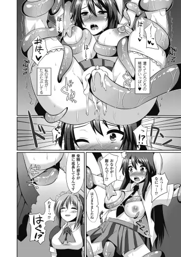 [Fukuyama Naoto - Kinntarou - Shotenin Matori] Sanran Anthology Comics Vol. 1 Fhentai - Page 35