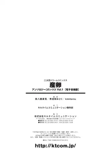 [Fukuyama Naoto - Kinntarou - Shotenin Matori] Sanran Anthology Comics Vol. 1 Fhentai - Page 73