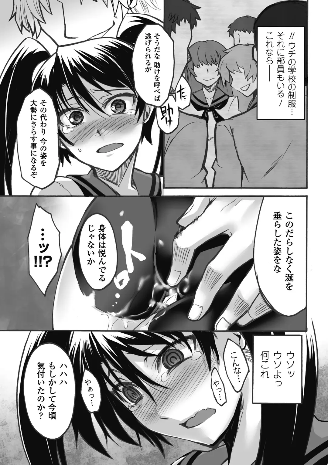 [Nyagomaru - Ootsuki Wataru - Segami Daisuke] Chikan Anthology Comics Vol. 1 Fhentai - Page 10