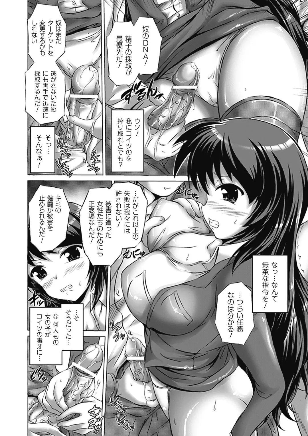 [Nyagomaru - Ootsuki Wataru - Segami Daisuke] Chikan Anthology Comics Vol. 1 Fhentai - Page 29