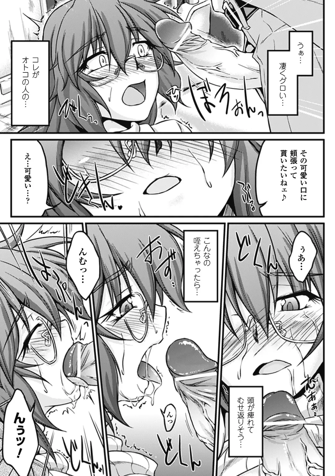 [Nyagomaru - Ootsuki Wataru - Segami Daisuke] Chikan Anthology Comics Vol. 1 Fhentai - Page 54