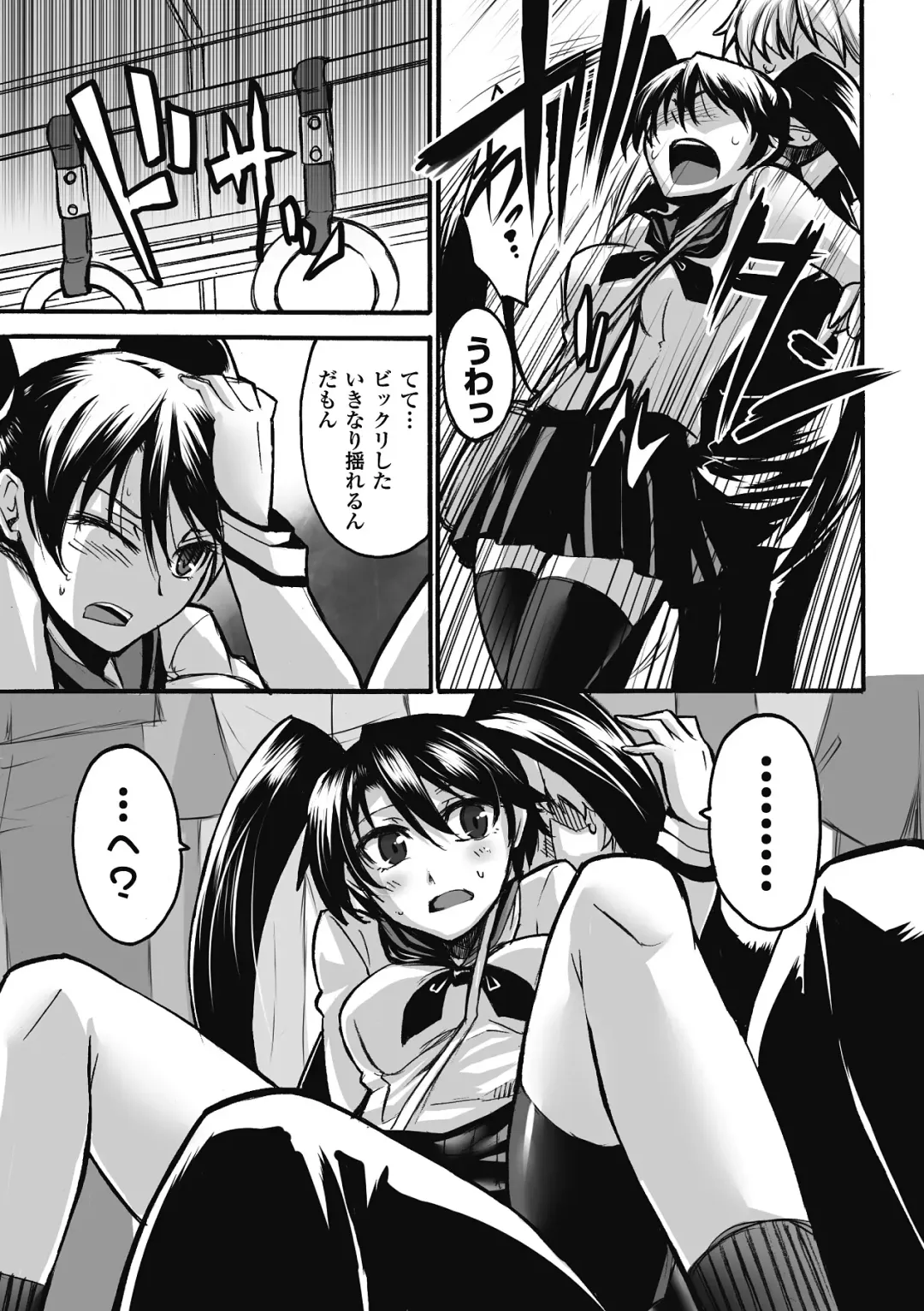 [Nyagomaru - Ootsuki Wataru - Segami Daisuke] Chikan Anthology Comics Vol. 1 Fhentai - Page 6