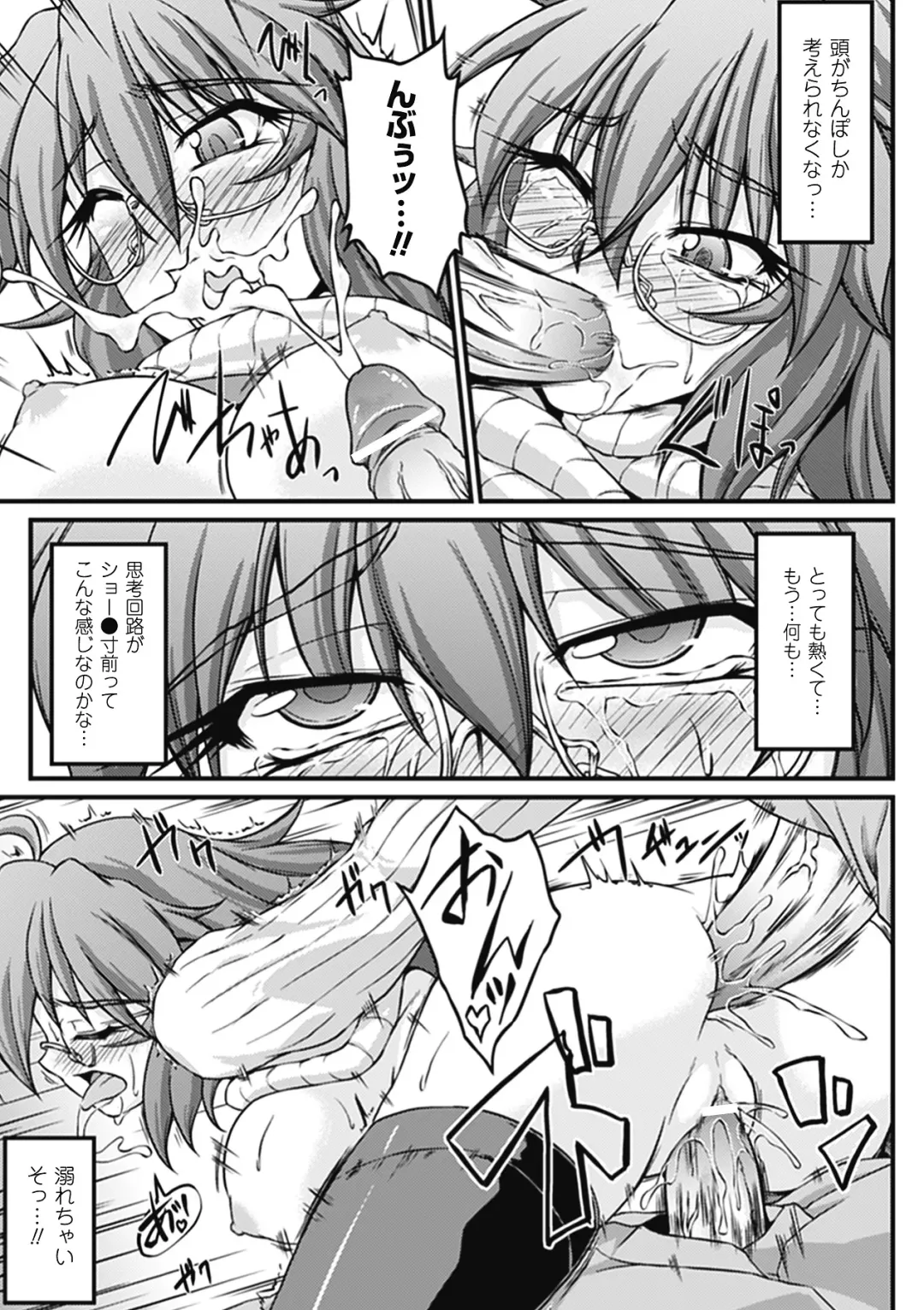 [Nyagomaru - Ootsuki Wataru - Segami Daisuke] Chikan Anthology Comics Vol. 1 Fhentai - Page 60