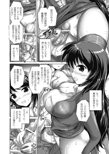 [Nyagomaru - Ootsuki Wataru - Segami Daisuke] Chikan Anthology Comics Vol. 1 Fhentai - Page 29