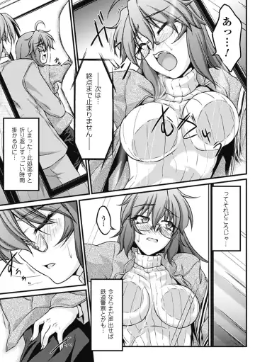 [Nyagomaru - Ootsuki Wataru - Segami Daisuke] Chikan Anthology Comics Vol. 1 Fhentai - Page 48