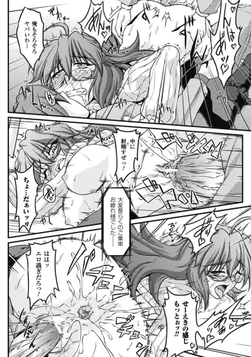 [Nyagomaru - Ootsuki Wataru - Segami Daisuke] Chikan Anthology Comics Vol. 1 Fhentai - Page 61