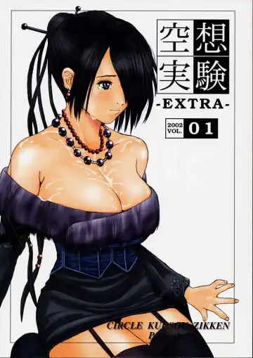 Read [Munehito] Kuusou Zikken -Extra- Vol. 1 - Fhentai