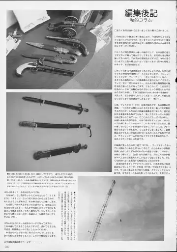 [Munehito] Kuusou Zikken -Extra- Vol. 1 Fhentai - Page 34