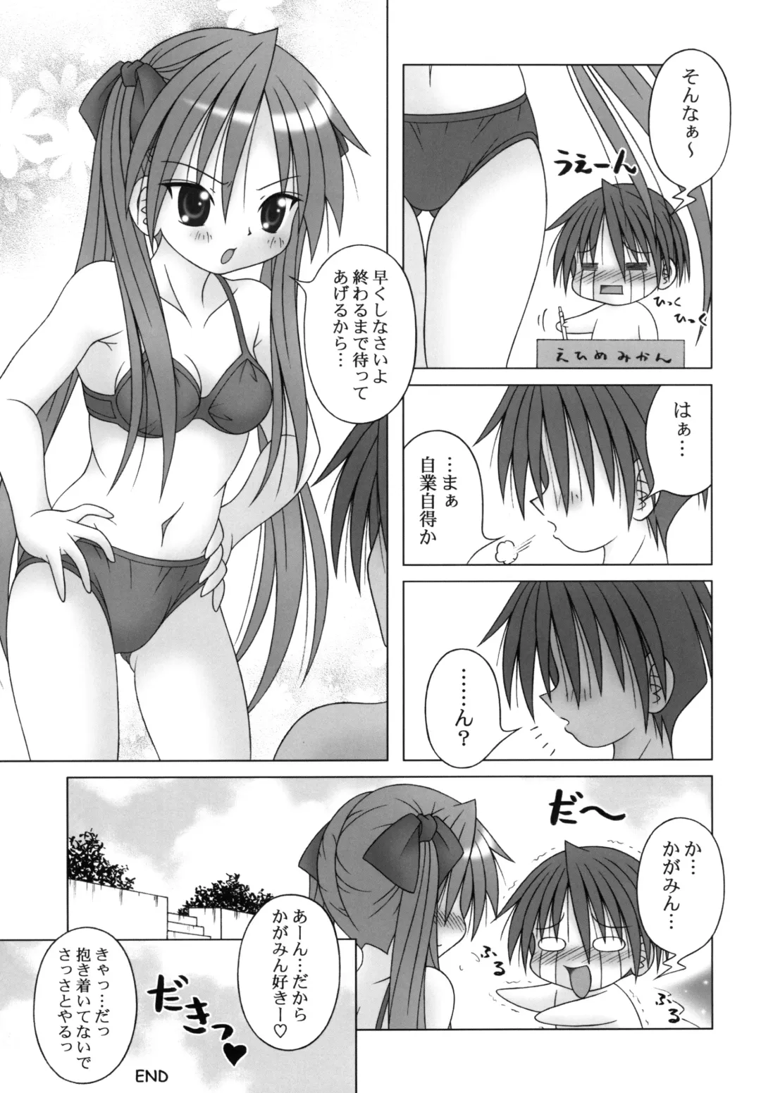 [Aiu Kaho] LUCKY STUDY Fhentai - Page 21