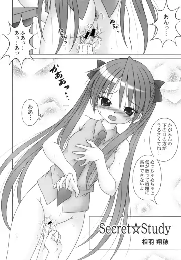 [Aiu Kaho] LUCKY STUDY Fhentai - Page 6