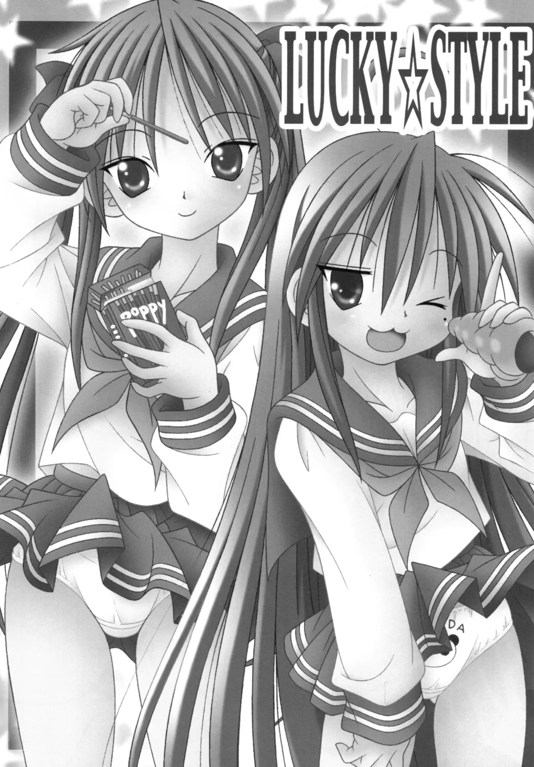 [Aiu Kaho] LUCKY STYLE Fhentai - Page 3