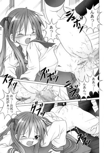 [Aiu Kaho] LUCKY STYLE Fhentai - Page 13