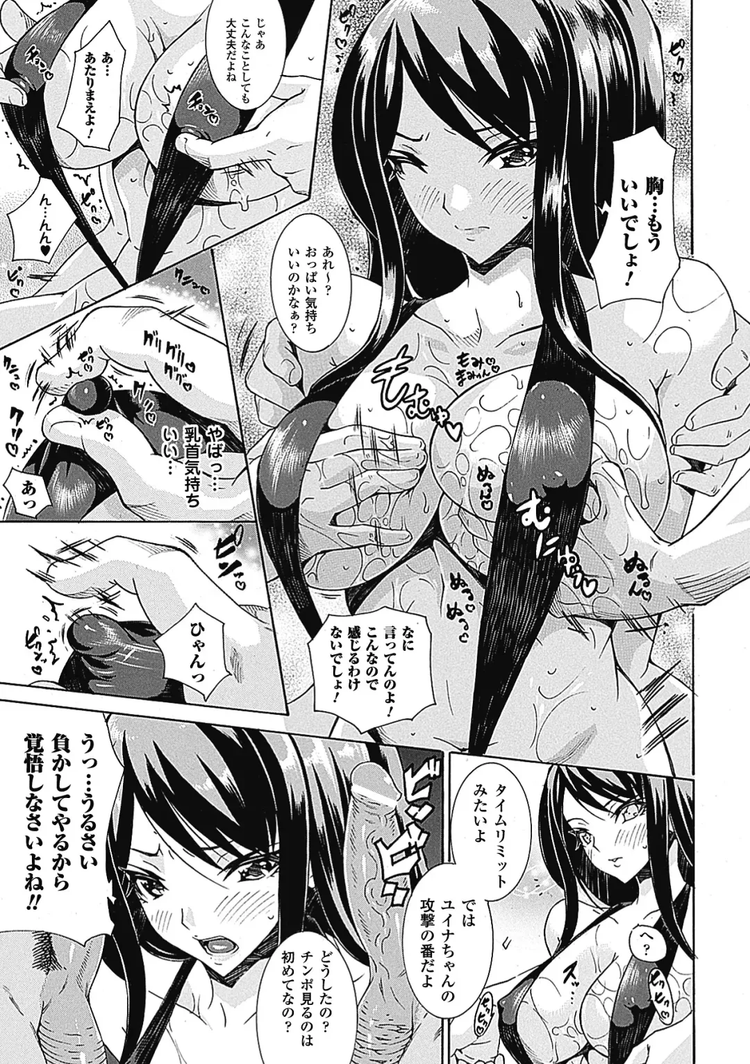 [Matsunami Rumi - Tokisana - Utsugi Tsuguha] Erotic Swimwear Vol.1 Fhentai - Page 10