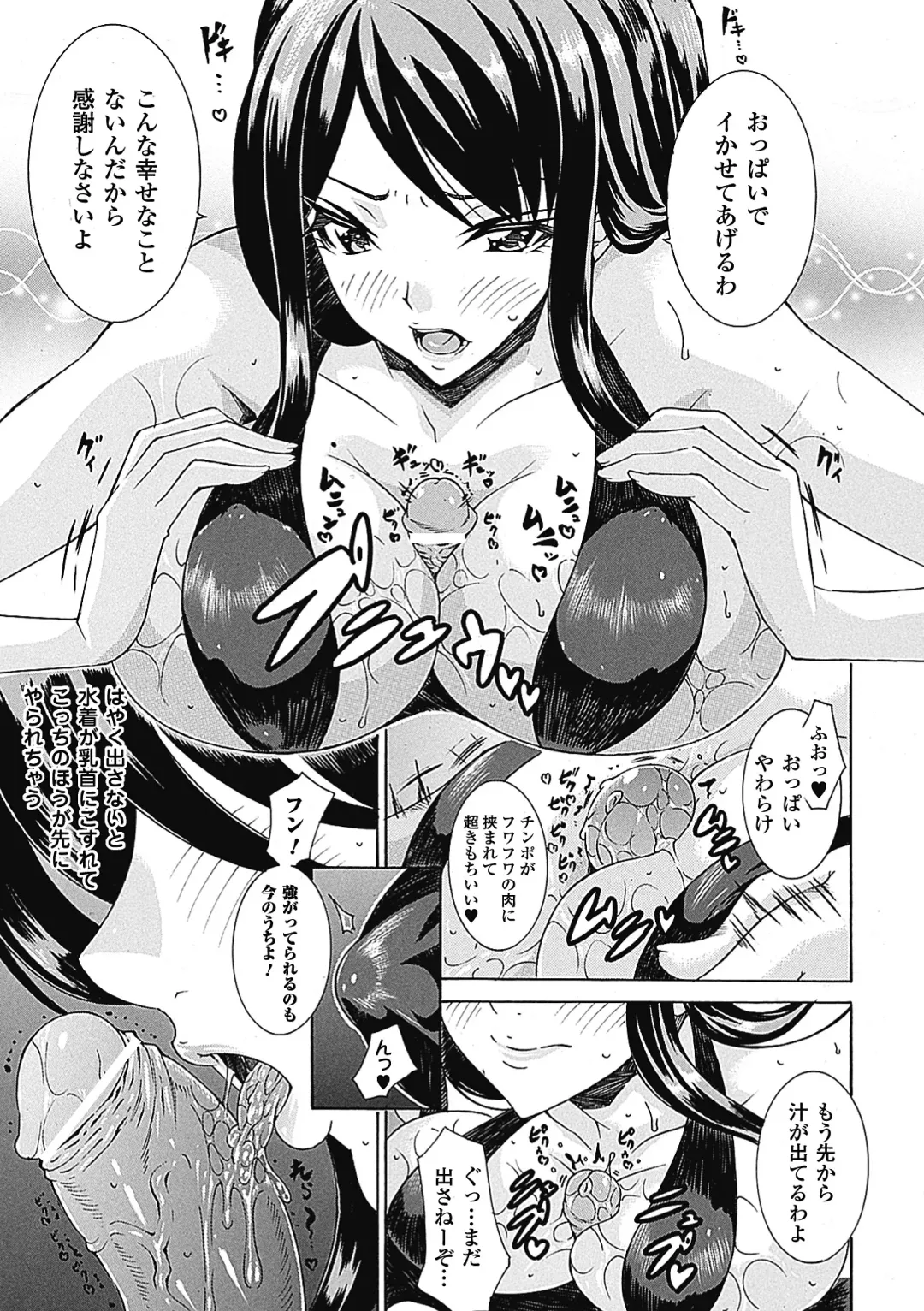 [Matsunami Rumi - Tokisana - Utsugi Tsuguha] Erotic Swimwear Vol.1 Fhentai - Page 12