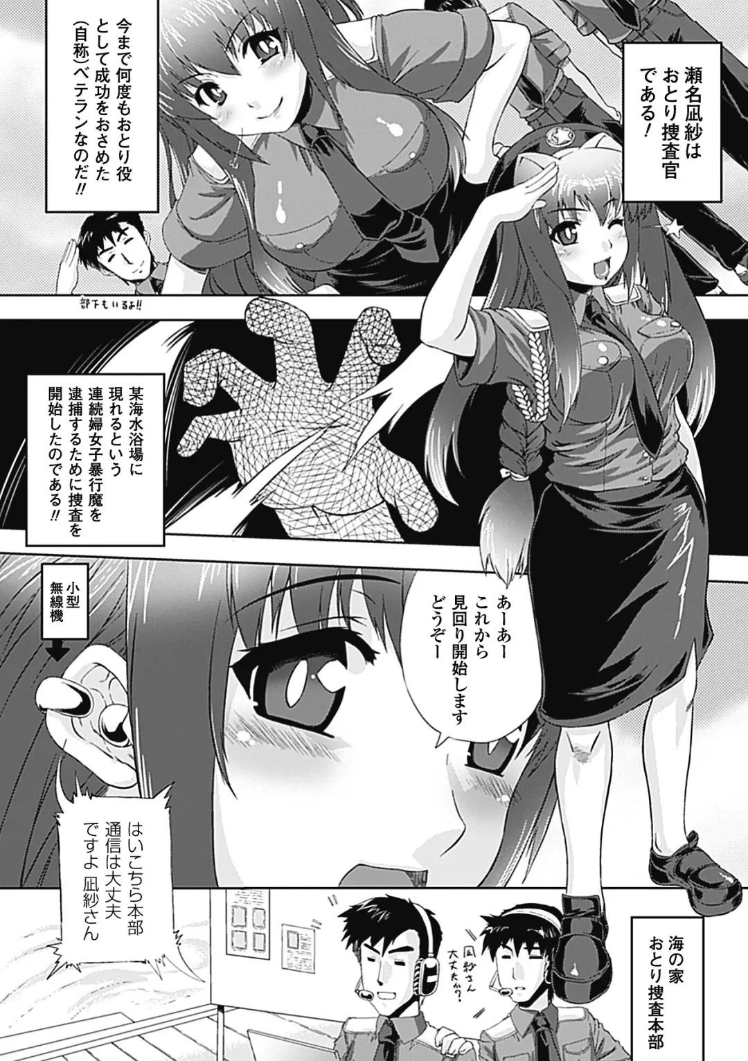 [Matsunami Rumi - Tokisana - Utsugi Tsuguha] Erotic Swimwear Vol.1 Fhentai - Page 25