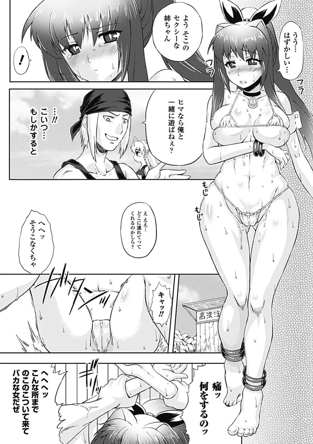 [Matsunami Rumi - Tokisana - Utsugi Tsuguha] Erotic Swimwear Vol.1 Fhentai - Page 31