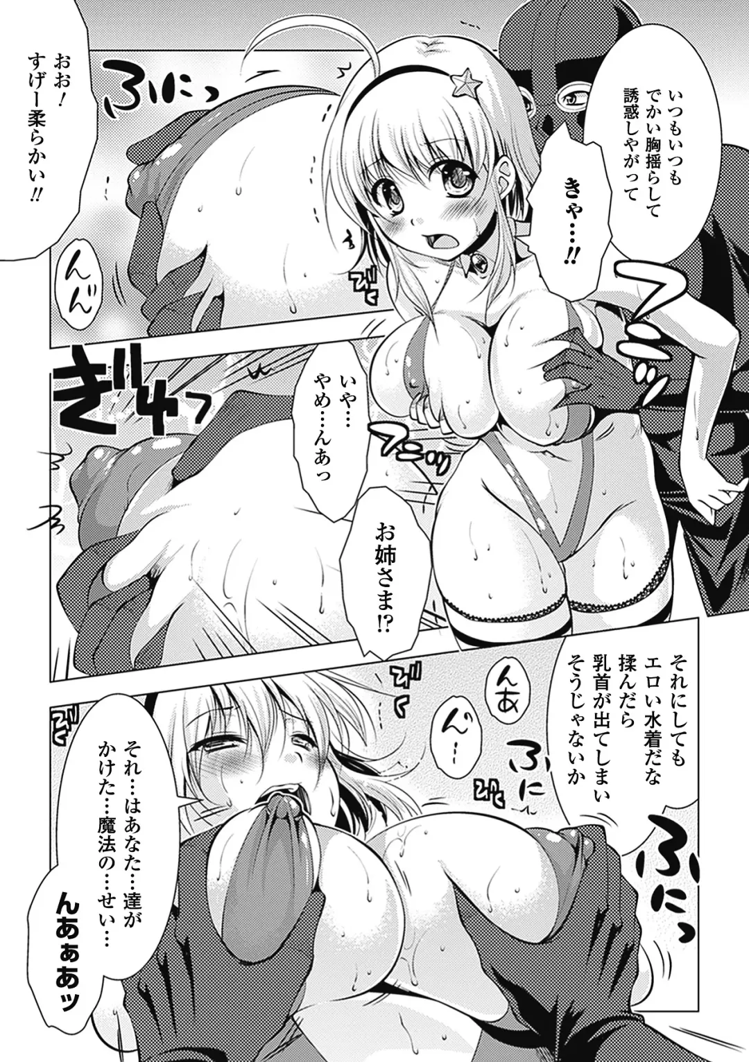 [Matsunami Rumi - Tokisana - Utsugi Tsuguha] Erotic Swimwear Vol.1 Fhentai - Page 48