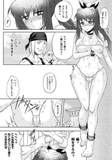[Matsunami Rumi - Tokisana - Utsugi Tsuguha] Erotic Swimwear Vol.1 Fhentai - Page 31