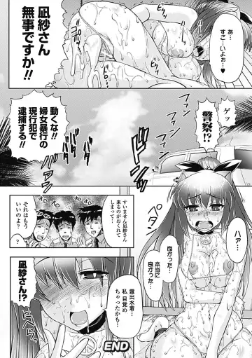 [Matsunami Rumi - Tokisana - Utsugi Tsuguha] Erotic Swimwear Vol.1 Fhentai - Page 43