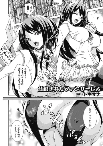 [Matsunami Rumi - Tokisana - Utsugi Tsuguha] Erotic Swimwear Vol.1 Fhentai - Page 5