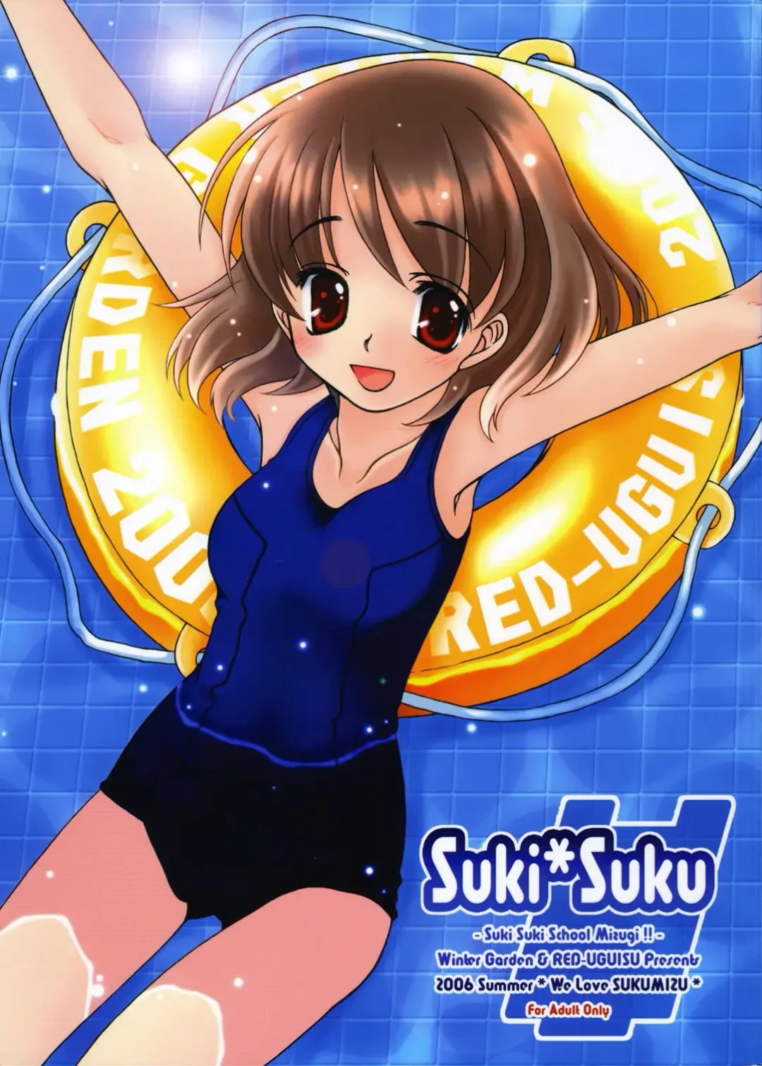 [Fujii Chifumi - Yakuwa Ken] Suki*Suku Fhentai - Page 1