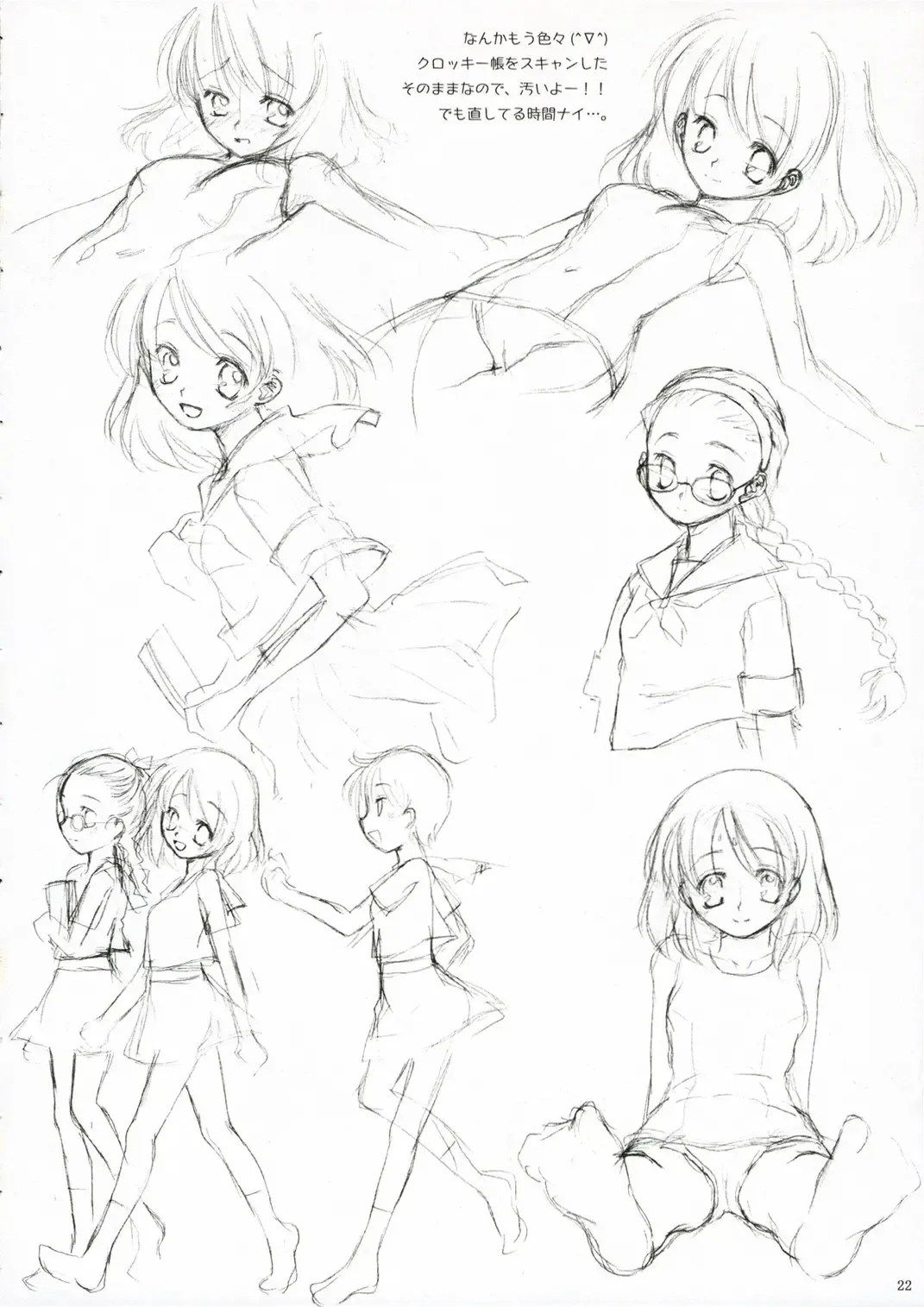 [Fujii Chifumi - Yakuwa Ken] Suki*Suku Fhentai - Page 22