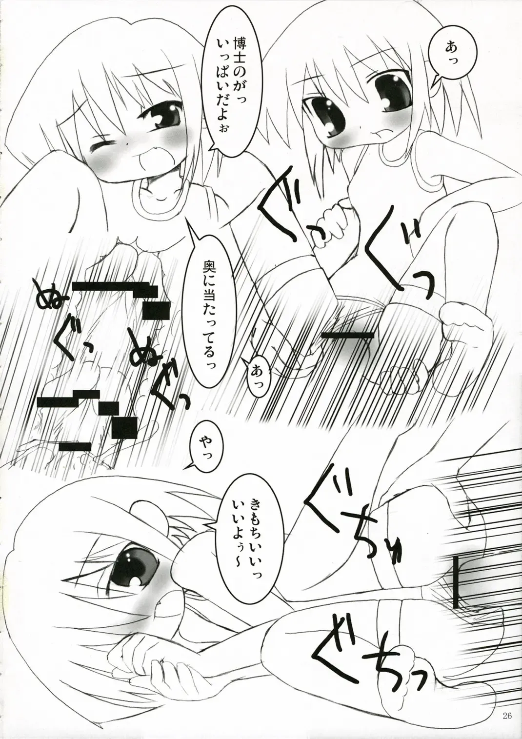 [Fujii Chifumi - Yakuwa Ken] Suki*Suku Fhentai - Page 26