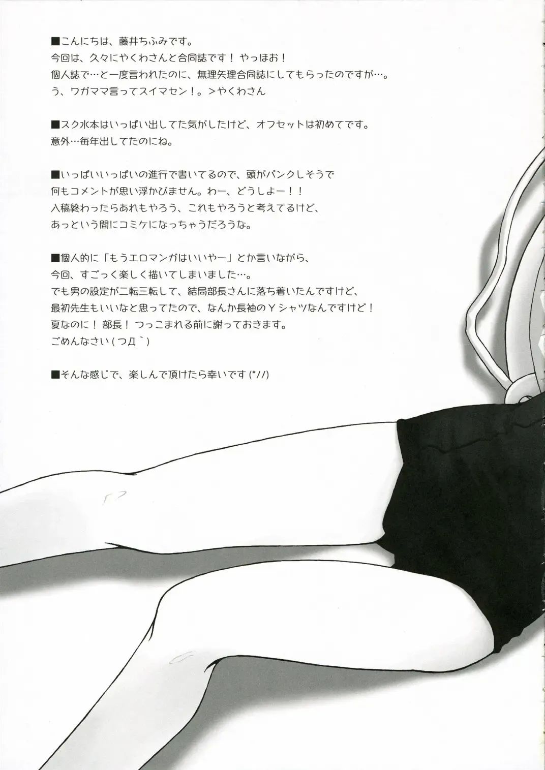 [Fujii Chifumi - Yakuwa Ken] Suki*Suku Fhentai - Page 5