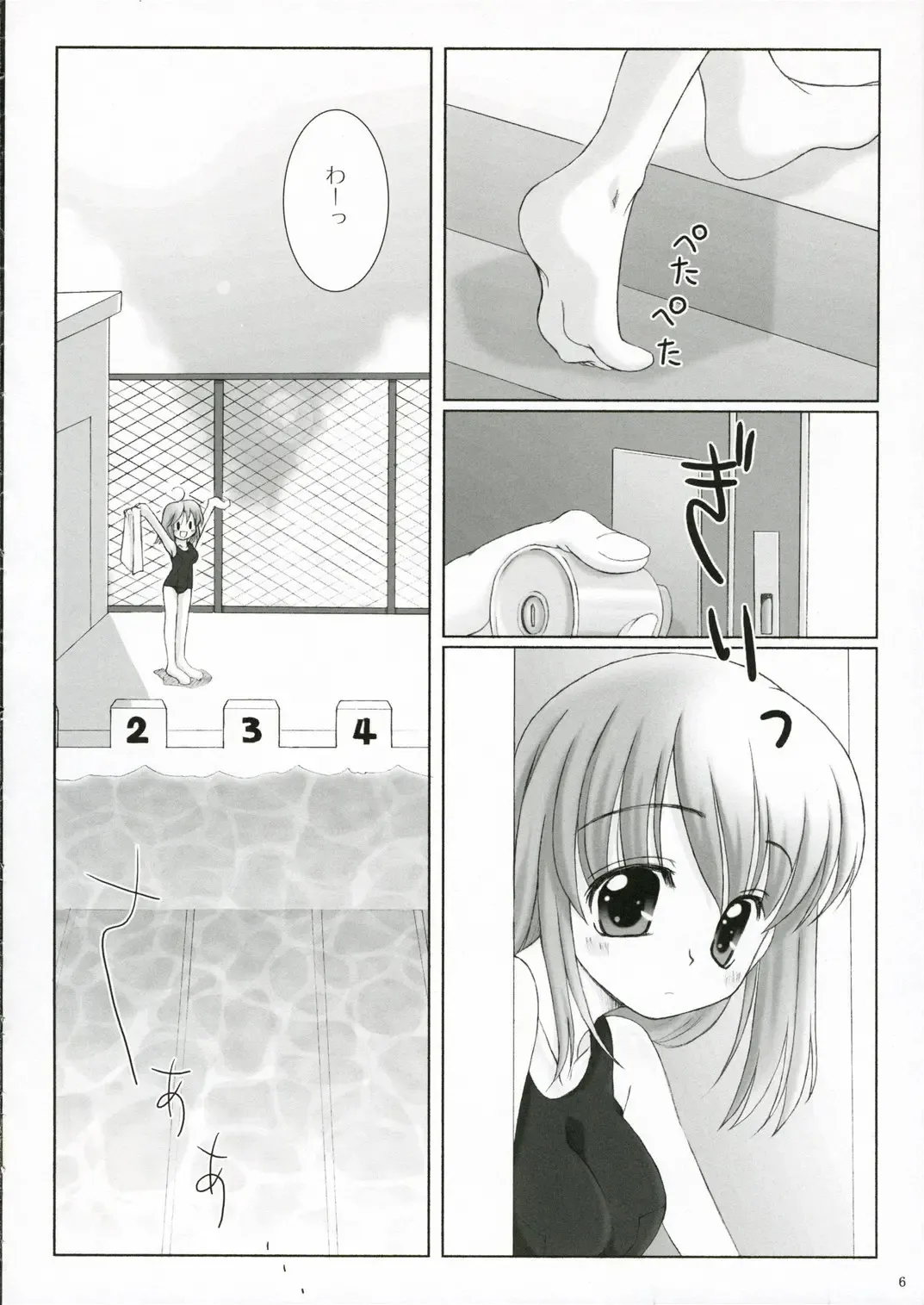 [Fujii Chifumi - Yakuwa Ken] Suki*Suku Fhentai - Page 6
