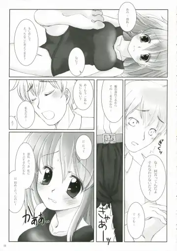 [Fujii Chifumi - Yakuwa Ken] Suki*Suku Fhentai - Page 11