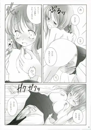 [Fujii Chifumi - Yakuwa Ken] Suki*Suku Fhentai - Page 18