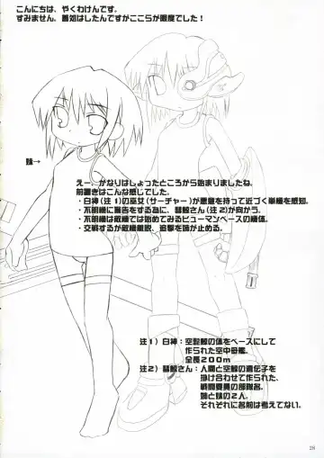 [Fujii Chifumi - Yakuwa Ken] Suki*Suku Fhentai - Page 28