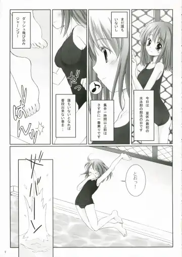 [Fujii Chifumi - Yakuwa Ken] Suki*Suku Fhentai - Page 7