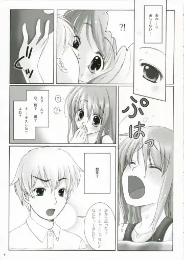 [Fujii Chifumi - Yakuwa Ken] Suki*Suku Fhentai - Page 9