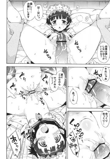 [Petenshi] Heaven Master Saten-san Fhentai - Page 17