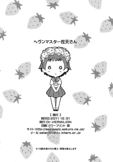 [Petenshi] Heaven Master Saten-san Fhentai - Page 33