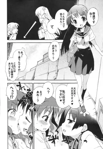 [Petenshi] Heaven Master Saten-san Fhentai - Page 5