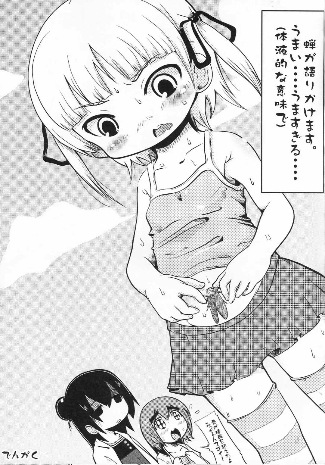 [Gabyonuno] Sono Futomomo wa Nanigoto da Fhentai - Page 22