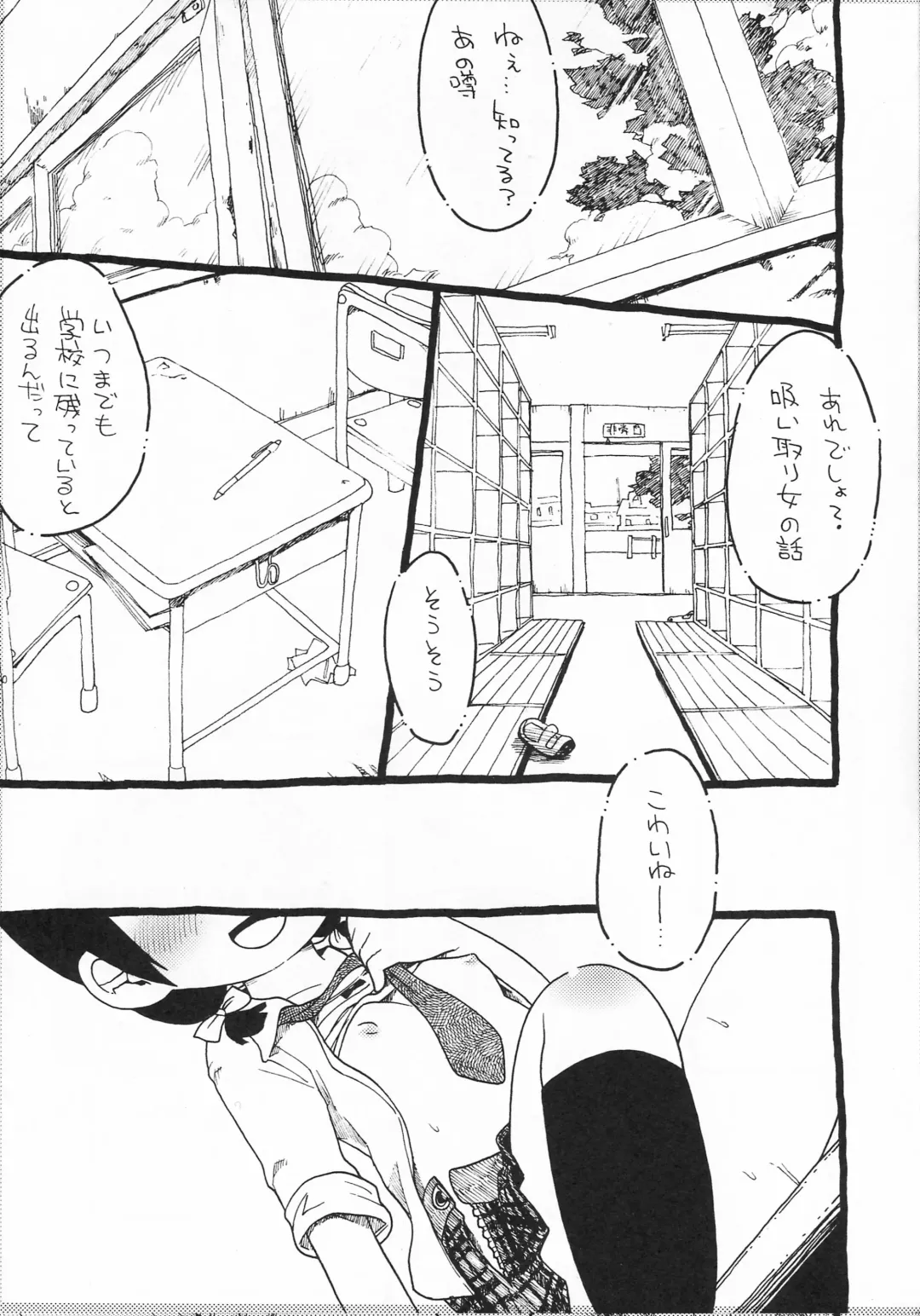 [Gabyonuno] Sono Futomomo wa Nanigoto da Fhentai - Page 26