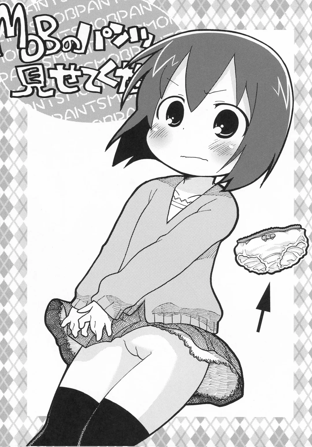 [Gabyonuno] Sono Futomomo wa Nanigoto da Fhentai - Page 32