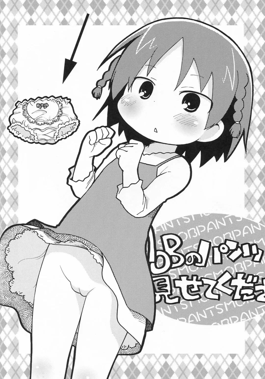 [Gabyonuno] Sono Futomomo wa Nanigoto da Fhentai - Page 35