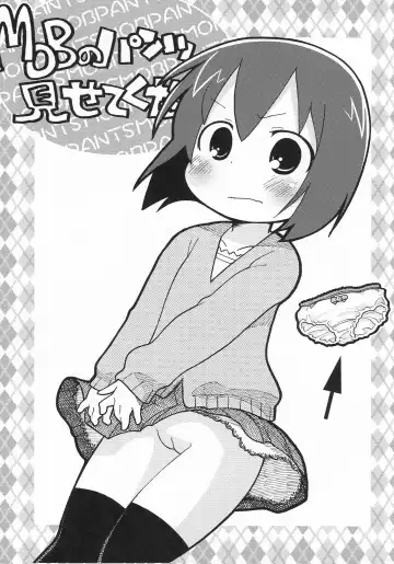 [Gabyonuno] Sono Futomomo wa Nanigoto da Fhentai - Page 32