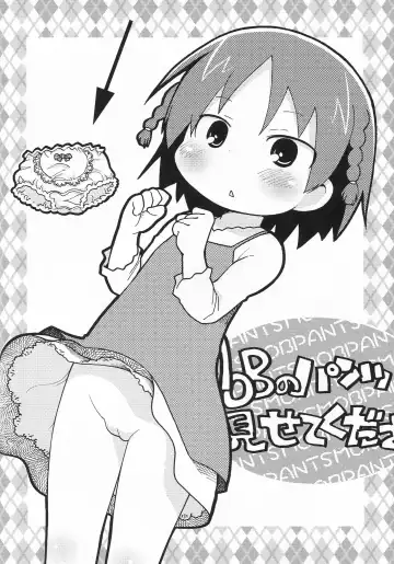 [Gabyonuno] Sono Futomomo wa Nanigoto da Fhentai - Page 35