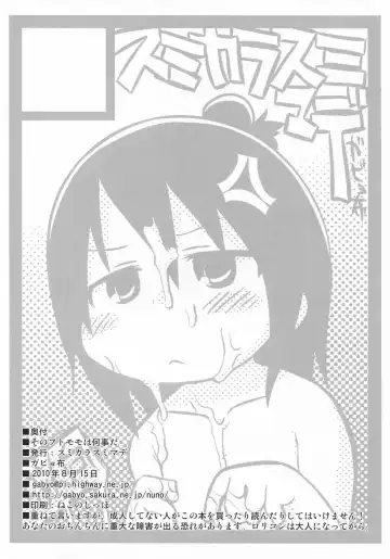 [Gabyonuno] Sono Futomomo wa Nanigoto da Fhentai - Page 37
