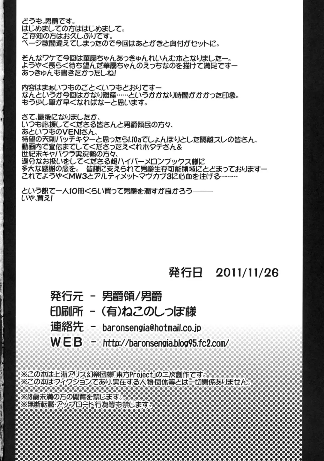 [Danshaku] Hamerarete NKT Fhentai - Page 42