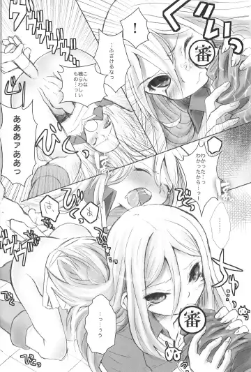 [Sakaki Tsui] Spats Frontier International Fhentai - Page 13