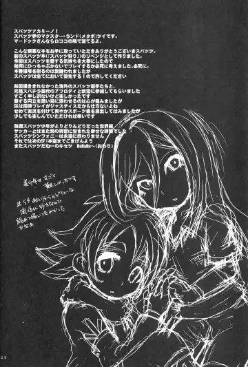 [Sakaki Tsui] Spats Frontier International Fhentai - Page 23