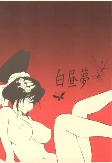 [Kisaragi Moyu] Hakuchuumu | Day Dreaming Fhentai - Page 19