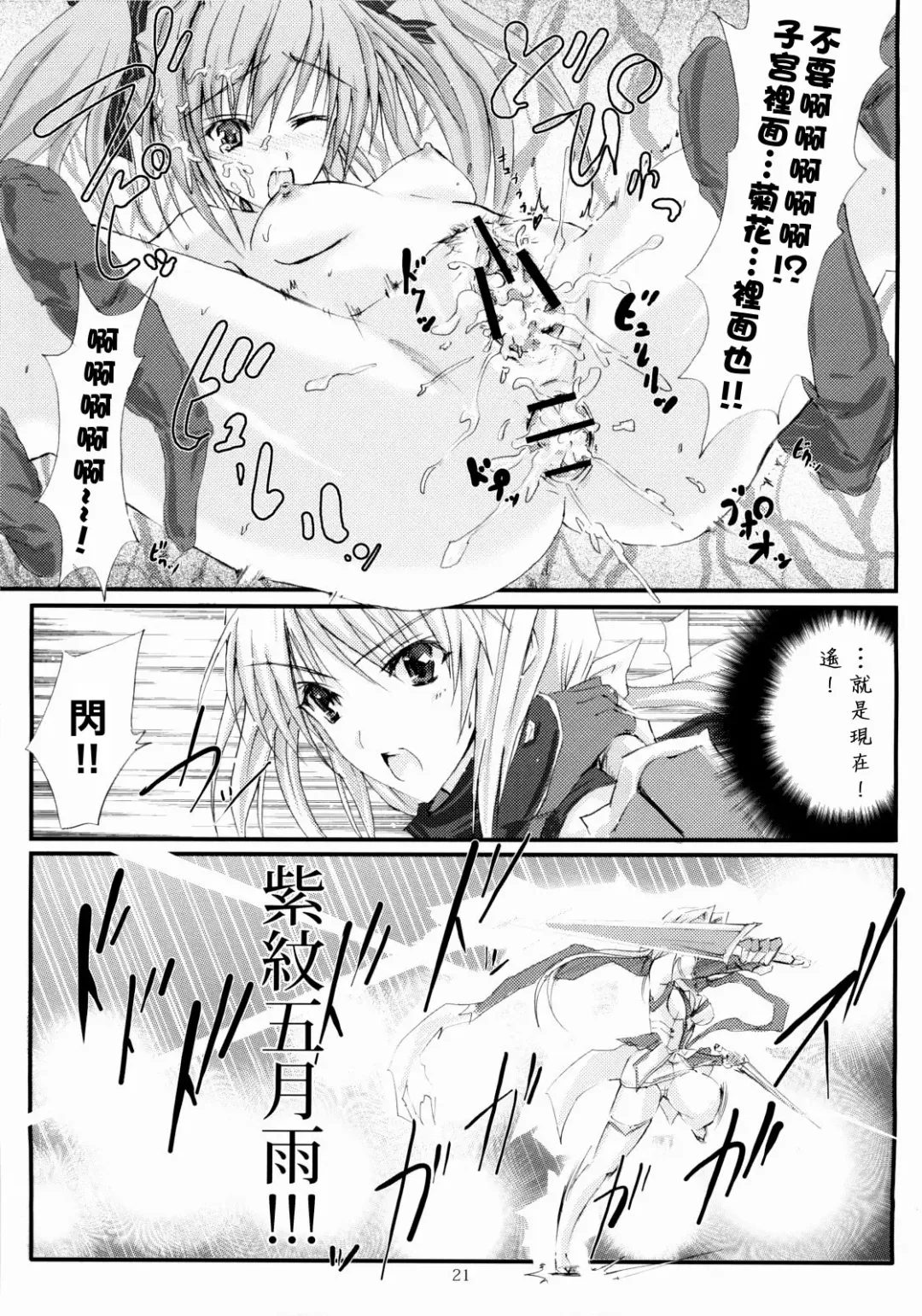 [Noba] Juugen no Tsuki no Izuru Yami Fhentai - Page 21